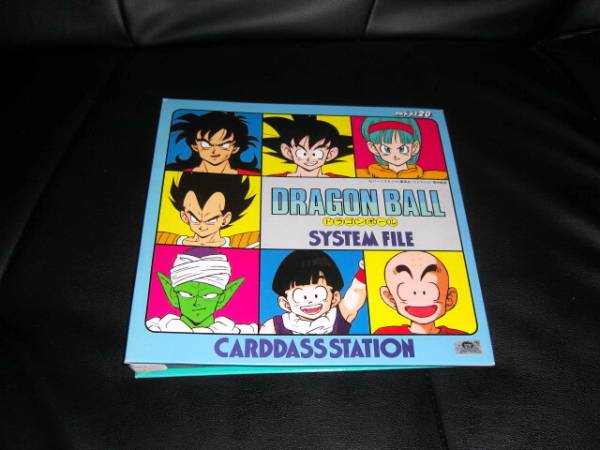 カードダス ドラゴンボール ドラゴンボールZ SYSTEM FILE 2冊 キラ
