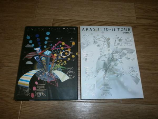 嵐【10-11 TOUR Scene STADIUM・DOME】★DVD2セット★初回盤★