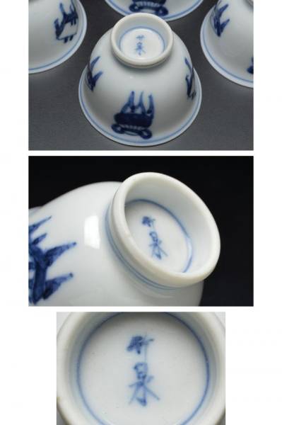 平安竹泉造青華四鼎香炉文煎茶碗五客】 京焼煎茶道具茶器 日本の陶磁