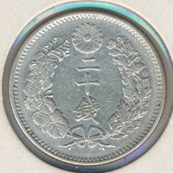 【特年】龍二十銭銀貨 明治二十一年（上～美品）