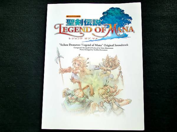 バイエル併用 聖剣伝説 レジェンドオブマナ 下村陽子