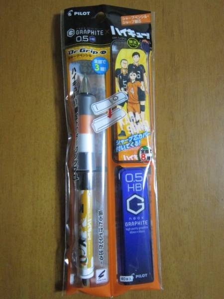 ハイキュー パイロット シャーペン カバー 烏野 西谷 田中 縁下 コミック アニメグッズ 売買されたオークション情報 Yahooの商品情報をアーカイブ公開 オークファン Aucfan Com