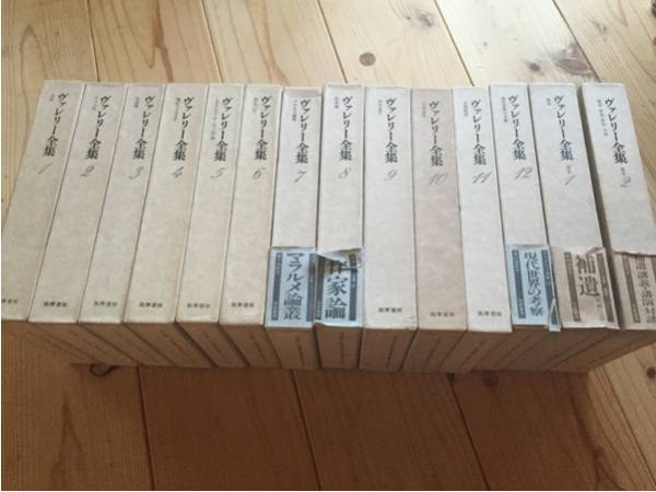 ヴァレリー全集 増補版[全12巻＋補巻2冊]全14冊 月報全揃