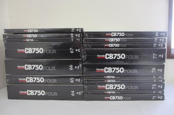 未開封 デアゴスティーニ 1/4 ホンダCB750 FOUR #64-80巻[梱1.0