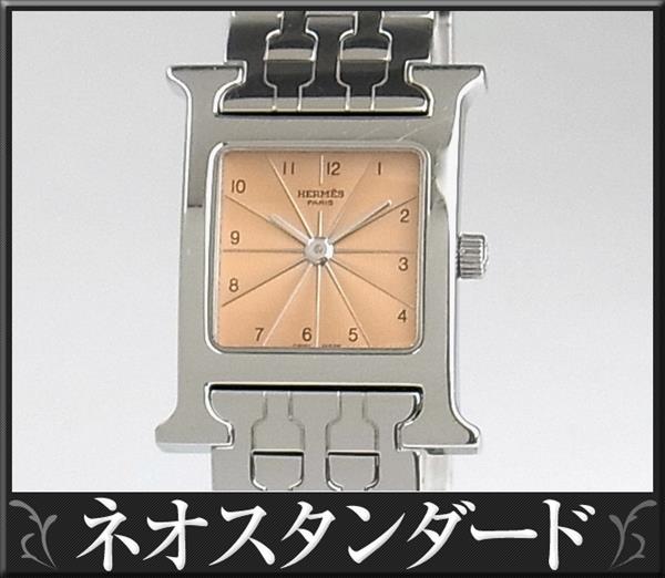 エルメス Hウォッチ レディース腕時計 HH1.210 中古