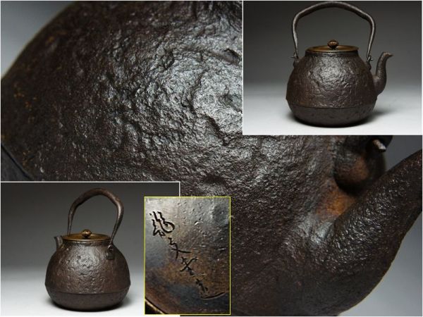 鉄瓶 | 龍文堂造 公式オンライン 南部鉄器の老舗 及源鋳造 OIGEN 入