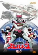 中古】DVD 時空戦士スピルバン Vol．4 DVD 時空戦士スピルバン VOL.4
