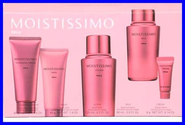 ☆POLA MOISTISSIMO オールスターボックス N【P-100】《未使用》