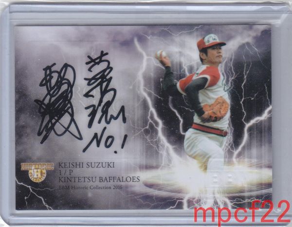 16BBM ヒスコレ 近鉄 鈴木啓示 ３０枚限定直筆クロスサイン