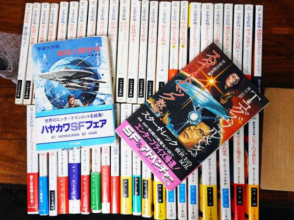 スター・トレック 宇宙大作戦 46冊( 早川書房+徳間書店)