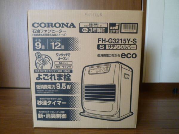 CORONA 石油 ファンヒーター 新品未開封。 新品未開封】CORONA 石油