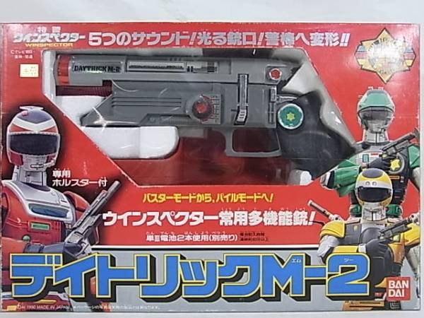 [30]★バンダイ 特警ウインスペクター デイトリックM-2