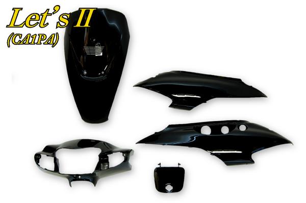 ▼新品▼ レッツⅡ CA1PA 前期 外装5点セット 黒　レッツ２