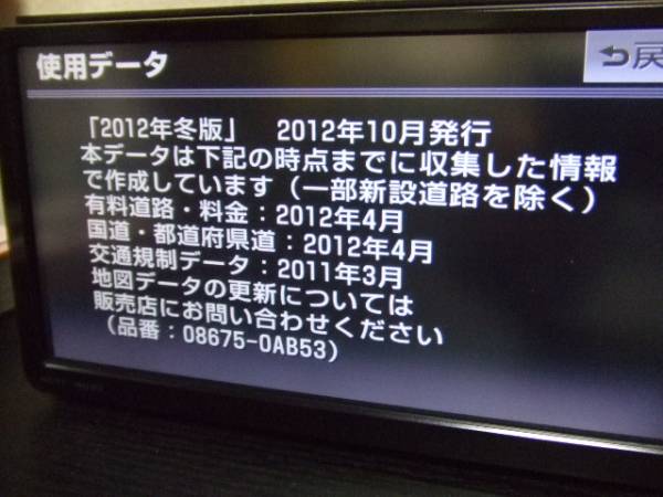 TOYOTA NSZT-W62G SD地図 地デジ 中古品送料込 TOYOTA NSZT-W62G