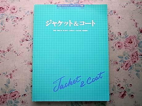 c2/ジャケット＆コート アミコファッションズ パターンメーキン
