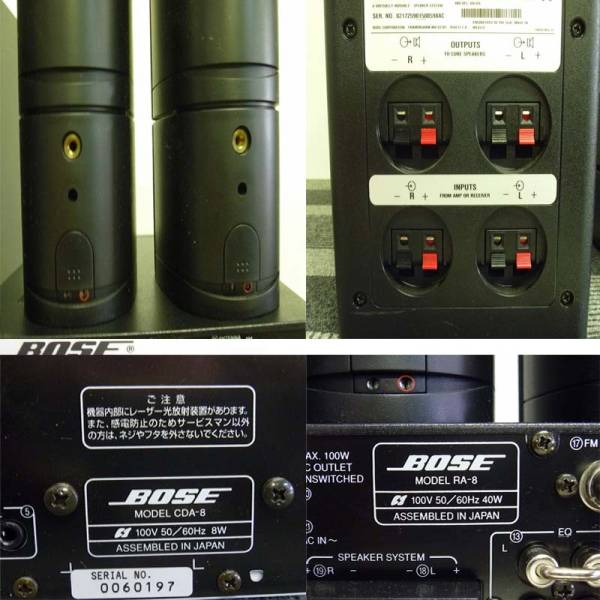 中古 BOSE RA-8/CDA-8 CDプレーヤ アンプ スピーカーセット BOSE