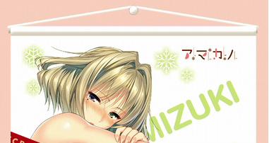 ピロ水 アマカノ 受注生産 「上林聖」A&J製B2タペストリー