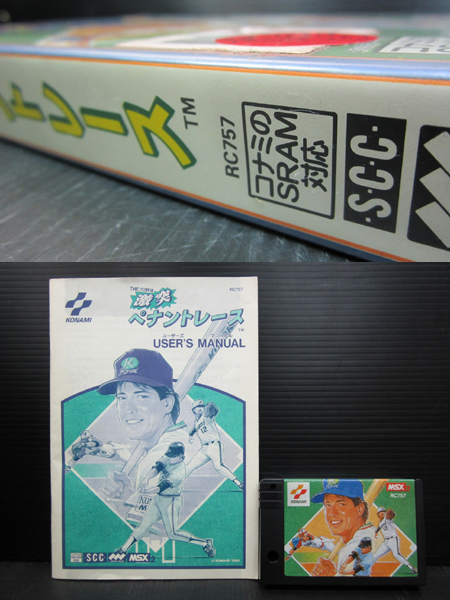MSX2 ゲーム ROM版 激突 ペナントレース 中古品 MSX2 コナミ 激突