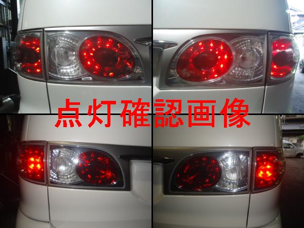 エスティマ ハイブリッド AHR10W 純正 テールランプ+フィニ 左右