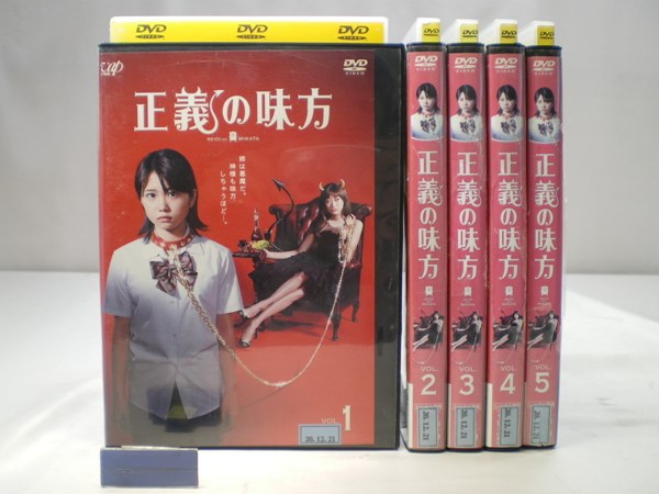 正義の味方 DVD 志田未来 全5巻セット 全10話 志田未来⁄