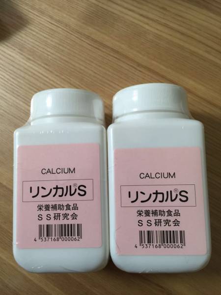 （送料無料）新品 リンカルS 産み分け男の子　2個セット