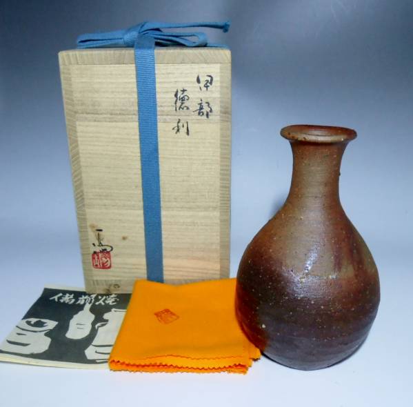 伊勢崎 備前徳利 満(作) 共箱 満 伊勢崎満 - 作 川口陶楽苑～ ～備前焼