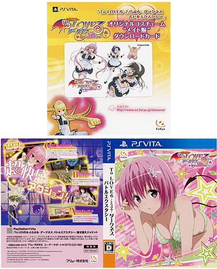 To LOVEる ダークネス バトルエクスタシー 限定版◆特典△新品