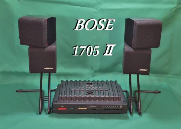 BOSE 1705Ⅱパワーアンプ /貴重！赤ライン サテライトスピーカー