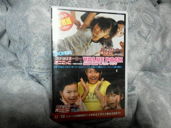 くすぐり学園番外編コチョリネーターとオニごっこ DVD2in1