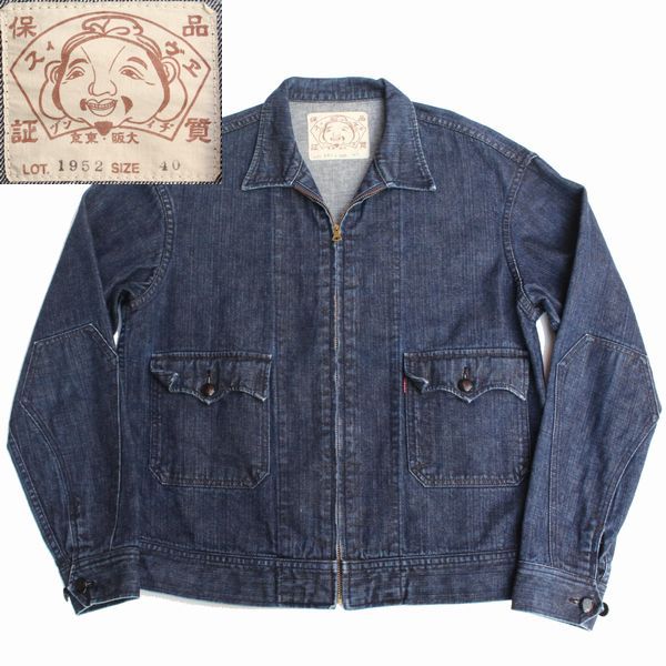 [yk]良品EVISUエヴィス1952ドリズラーデニムジャケット40ヤマネ