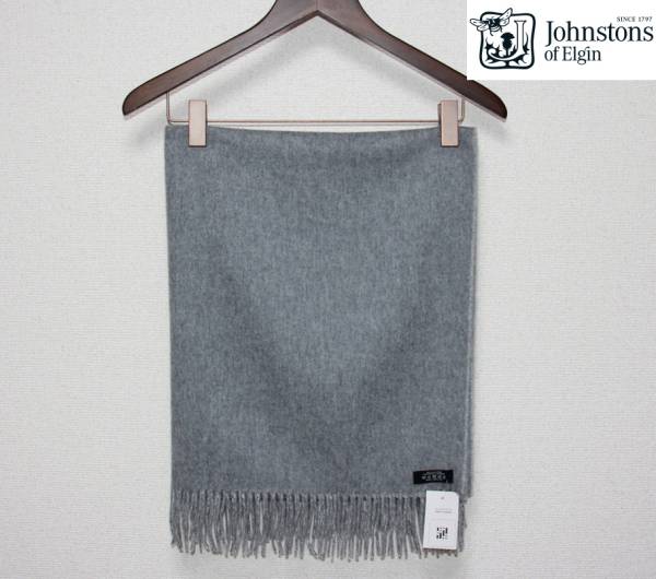 ジョンストンズ カシミア 大判ストール ライトグレー☆訳アリ！