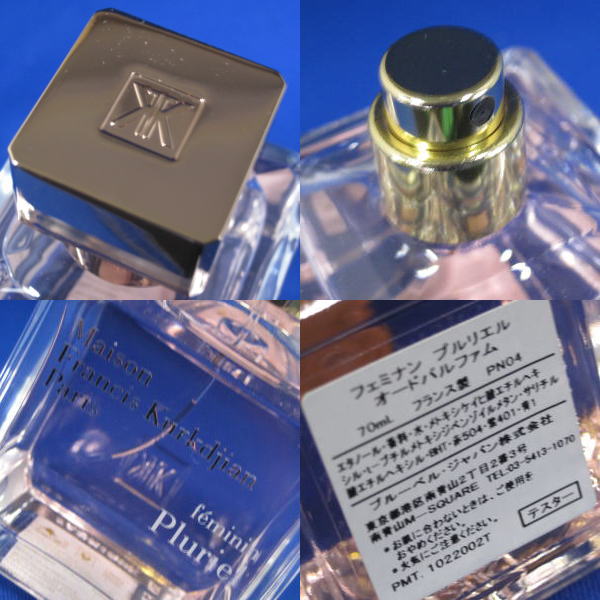 香水 日本語表記 フェミナン プルリエル オードパルファム 70mL