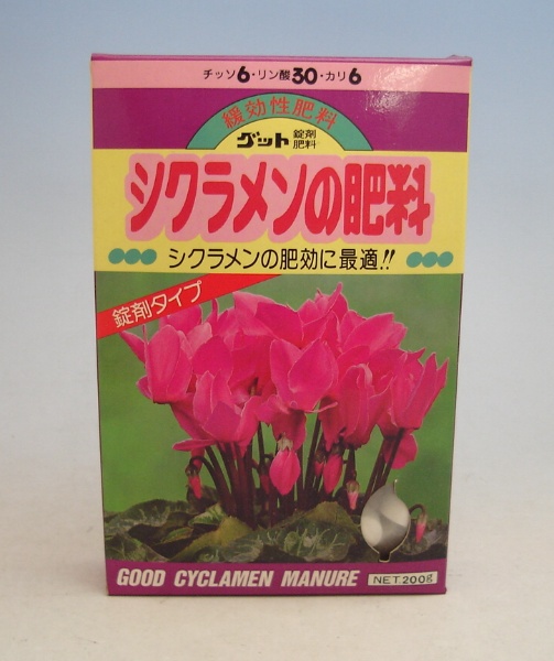 1円スタート 訳あり シクラメンの肥料 0ｇ 置くだけ簡単 肥料 土 売買されたオークション情報 Yahooの商品情報をアーカイブ公開 オークファン Aucfan Com
