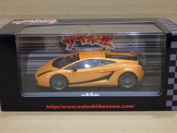 △ミニカー 1/43 サーキットの狼II ガヤルド オレンジ