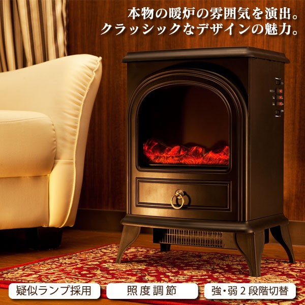 アンティークデザイン暖炉型ファンヒーター（黒） ディンプレックス