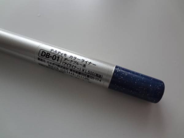 テスティモ カラーライナー ダークブルー系 DB-01 アイライナー_2