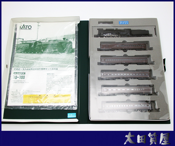 質屋☆KATO 10-100 C62 スハ44系旧特急形客車セット 美品☆1円～ 客車