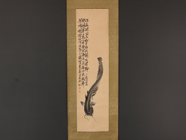 【伝来】z2210〈齐白石〉鯰画賛 中国画 斉白石
