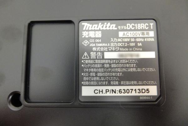 【未使用】マキタ 18Vリチウムイオンバッテリ用充電器 DC18RC