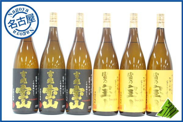 ★注目! 本格芋焼酎6本セット 吉兆宝山 3本 富乃宝山 3本 I