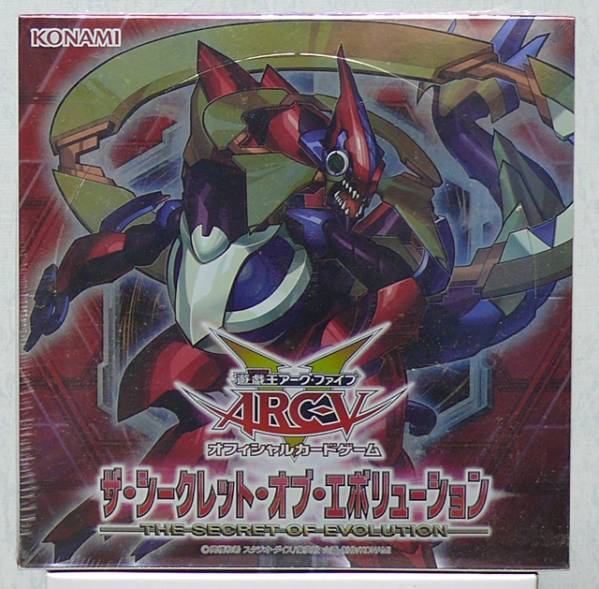 OCG ザ・シークレット・オブ・エボリューション ザ・シークレット 