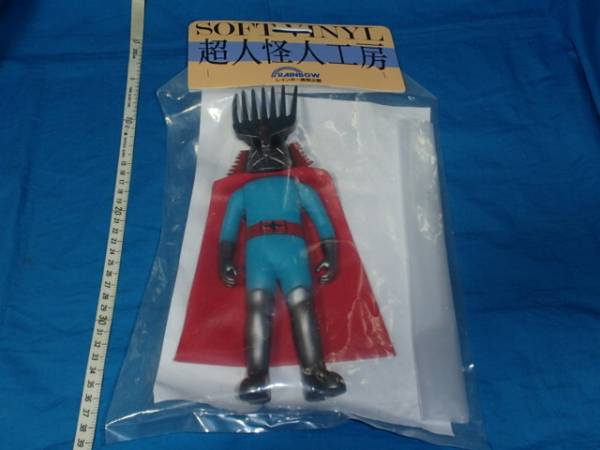 ■超人怪人工房　秘密戦隊ゴレンジャー鉄グシ仮面　ソフビ