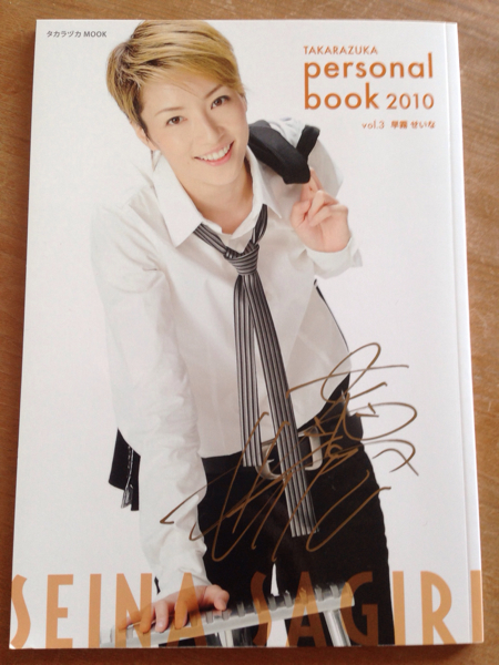 宝塚歌劇団 サイン入り！☆宝塚雪組☆早霧せいなパーソナルブック