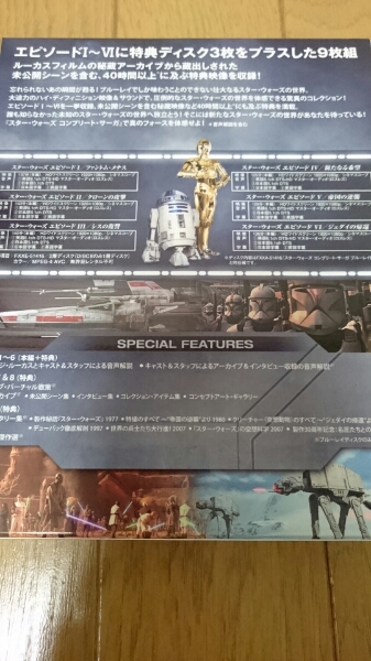 ☆スターウォーズコンプリートサーガ☆