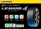 ダンロップ ルマン4 LM704 215/35R19 1本税込価格 送料安い！
