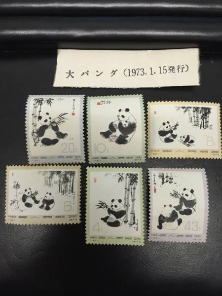 6種完 オオパンダ 1973年 中国切手 中国 パンダ 2026年最新Yahoo