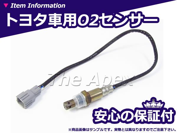 新品 プリウス NHW11/NHW10 O2センサー フロント側 89465-47030