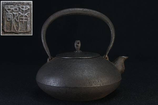 ＵＳＥＤ美品　南部釜師造　１８型　糸目　南部鉄瓶　南部鉄器　鉄瓶 美術品・アンティーク・コレクション USED美品 南部釜師造 18型
