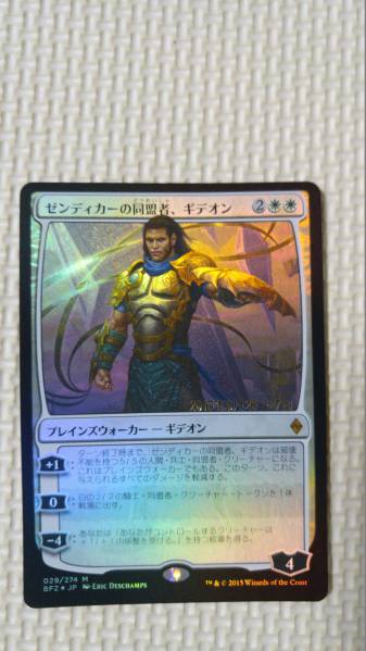 ゼンディカーの同盟者、ギデオン MTG ゼンディカーの同盟者、ギデオン 