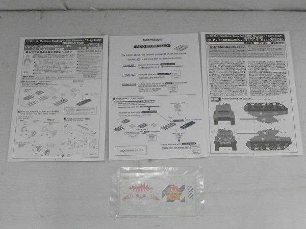 未組 アスカモデル 1/35 M4A3E8シャーマン イージーエイト[梱0.1